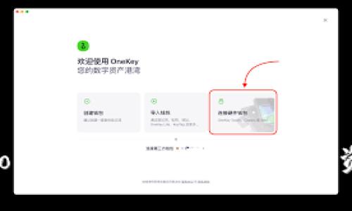 数字货币Velo钱包:安全、便捷的数字资产管理之选