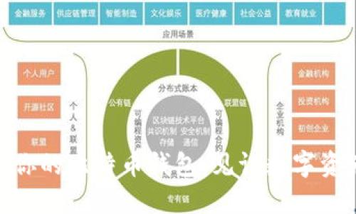 如何选择最适合你的比特币钱包：见证数字资产的安全与便捷