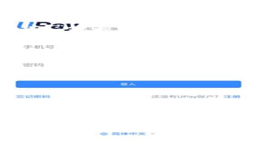 如何将OKCoin上的比特币安全快速转移到个人钱包

比特币, OKCoin, 加密货币钱包/guanjianci

想象一下，这一刻，你手中握着的比特币，就像一颗璀璨的宝石，闪烁着希望的光芒。随着加密货币的迅速崛起，越来越多的人选择将他们的数字资产转移到个人钱包中，以确保更高的安全性和控制权。在这篇文章中，我们将深入探讨如何将你在OKCoin平台上的比特币安全地转移到个人钱包，并确保你在这一过程中体验到顺畅与安全！

什么是OKCoin以及比特币的基本知识
OKCoin是一家知名的加密货币交易所，成立于2013年，致力于为全球用户提供简洁、安全、可靠的比特币交易服务。比特币，作为全球首个且最具影响力的加密货币，自2009年诞生以来，已引起了广泛关注。它不仅代表着一种新的支付方式，更是许多人希望投资的金融产品。了解这些背景信息，不仅能够让你更好地理解比特币的价值，也能够帮助你做出明智的投资决策。

为什么将比特币转移到钱包中？
在传统金融中，我们都知道，银行为我们的财富提供了一定的保障。同样，在加密货币领域，钱包的存在也是必不可少的。将比特币从交易所转移到个人钱包中，意味着你将拥有对这些资产的完全控制权。试想一下，如果将比特币长期储存在交易所，一旦交易所遭遇安全问题或运营风险，你的资产可能会受到威胁！这样的想象无疑让人心生恐惧，而个人钱包则能够为你提供更好的安全保障。

不同类型的钱包
在开始具体的转账操作之前，让我们先来了解一下不同类型的钱包。钱包主要分为热钱包和冷钱包。热钱包是指在线存储的数字钱包，方便快捷，但安全性相对较低。而冷钱包则是指离线存储，像USB或纸钱包等，安全性更高，但使用相对麻烦。选择合适的钱包类型十分重要，这关系到你资产的安全性和日后操作的便利性。

准备工作：创建个人钱包
在进行转账之前，首先需要确保你拥有一个可靠的个人钱包。选择一个知名品牌的钱包如Ledger、Trezor、或者Trust Wallet等，都是不错的选择。以Trust Wallet为例，它不仅是用户友好且安全性高的手机应用，支持多种加密货币，同时也与多个去中心化应用（DApp）配合良好，极大丰富了用户体验。想象一下，能在指尖上管理自己的财富，这种感觉真是令人兴奋不已！

如何将比特币从OKCoin转移到个人钱包
现在，我们进入了最激动人心的部分——如何具体操作将比特币从OKCoin转移到你的个人钱包。请根据以下步骤仔细操作：

h4步骤一：登录OKCoin账户/h4
首先，你需要访问OKCoin官网，并登录你的账户。一旦进入账户页面，你将看到一个干净整洁的界面，包含交易历史和资产管理。在这里，确保护照好你的登陆信息，不要将其泄露给他人，以免造成不必要的损失。

h4步骤二：选择“提现”功能/h4
登录成功后，寻找页面上方或侧边的“资产”或“钱包”选项。在这里，点击“提现”功能。它通常位于页面的某个较为显眼的位置。让人松一口气的是，OKCoin的界面设计十分人性化，提现的入口总能让你迅速找到，真是用户体验的佳作！

h4步骤三：选择提现币种/h4
在提现页面中，你需要选择想要操作的币种。在这个情况下，当然是选择比特币（BTC）。系统会自动显示你在OKCoin账户中的当前余额。此时，心中或许有些激动，因为这代表着你即将将这些资产转移到更安全的地方！

h4步骤四：输入个人钱包地址/h4
在提现界面，系统会要求你输入个人钱包的地址。这是极为重要的一步，因为输入错误的钱包地址可能会导致比特币的永久性丢失！建议你直接从钱包中复制地址，并粘贴到OKCoin的输入框中，确保准确无误。同时，注意检查地址的字符是否完整，是否存在多余空格。这一步，务必小心谨慎！

h4步骤五：指定提现金额/h4
接下来，你需要输入想要提现的金额。无论是全部提现还是部分提现，根据自己的需求填写即可。这里提醒大家，务必要保持足够的余额用于支付可能产生的手续费。手续费一般较低，但也不能忽视，避免在转账后发现余额不足的尴尬局面。当然，也可以保存一部分资产在交易所，以便于未来的交易。

h4步骤六：确认提现信息/h4
在确认提现之前，系统会呈现一份详细的转账信息，包括提现地址、金额等。这是最后的确认步骤，更是关键的一环！确保每一项信息都正确无误，心中默念：“我是否输入了正确的钱包地址？”如果一切情况都已核对无误，那么就勇敢点击“确认”吧！

h4步骤七：确认身份及安全验证/h4
为了安全起见，OKCoin需要你进行身份验证。通常情况下，这包括电子邮件认证、手机短信验证码等。大多数情况下，系统会快速响应，并为你提供确认链接。注意，不要随意分享你的代码和链接，保护好个人隐私！

h4步骤八：完成交易并等待到账/h4
一旦所有信息确认无误并完成身份验证后，系统会处理你的提现请求。通常情况下，比特币的转账时间相对较短，但也有时候会因网络拥堵而延迟。只需耐心等待，让我们祈愿这些比特币早日安全抵达！多么令人期待的时刻啊！

转账后的步骤与检查
在完成转账后，不妨打开个人钱包，查看刚刚转账的比特币是否成功到账。千万不要忘记，定期检查钱包的安全性和版本更新，以确保你的财富不会面临外界的威胁！

总结
将比特币从OKCoin转移到个人钱包并非一项复杂的任务，只需依照上述步骤操作，便可安全完成。通过将你的比特币存储在个人钱包中，不仅提升了安全性，更是为未来的投资打下了坚实的基础。在这个充满无限可能的数字货币世界中，做好安全保障，才能更好地探索更深更广的财富之旅！

希望这篇文章能帮助你顺利完成比特币的转移，如今的金融世界，快速而又安全是我们永远追求的目标！愿你在加密货币的道路上畅行无阻，收益可期！