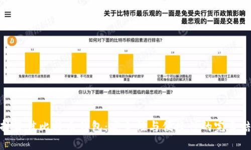 选择最佳比特币钱包:安全性与便捷性的完美结合