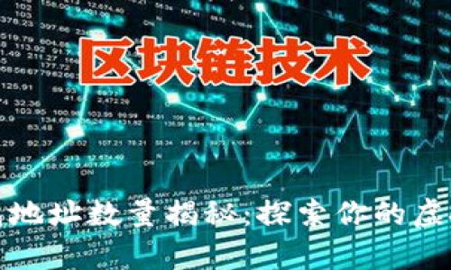 瑞波币钱包地址数量揭秘：探索你的虚拟财富之路