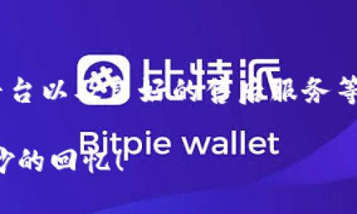    韩国买Mac钱包便宜吗？  / 
 guanjianci  韩国, Mac钱包, 便宜  /guanjianci 

引言：探寻韩国的购物魅力
当谈到购物时，韩国无疑是一个充满魅力的国度。从时尚购物街到高档购物中心，这里拥有数不胜数的购物选择。而在这些选择之中，苹果产品如Mac钱包则成为许多消费者追逐的热门项目。如果你正在考虑在韩国购买Mac钱包，心中必定产生一个疑问：在这里买Mac钱包真的便宜吗？今天，我们就来深入探讨这个问题，让你从容应对在韩国的购物之旅！

一、了解Mac钱包的市场价格
首先，我们需要了解Mac钱包的市场价格。在全球范围内，苹果的产品通常定价较高，尤其是新款推出时，价格更是居高不下。然而，在不同国家和地区，苹果产品的售价可能会有所不同。在韩国，由于市场的竞争和汇率的变化，Mac钱包的价格很可能比其他国家便宜一些。

例如，Mac钱包在韩国的大型电子产品零售商如“乐天”或者“新世界”中，常常可以发现折扣和促销活动。这无疑为消费者提供了更多的选择和更低的价格！当然，价格的便宜不只是体现在直接的折扣上，购买时的附加价值也是不可忽视的部分。

二、韩国购物的额外优势
在韩国购物，除了商品本身的价格外，还有许多其他吸引人的因素。首先，韩国是一个消费税相对较低的国家。作为旅游者，你可以享受免税购物的便利，这无疑会让你以更优惠的价格购买到心仪的Mac钱包包包。多么令人兴奋的购物体验啊！

其次，韩国的购物环境也令人感到惬意。许多购物中心都配备了完善的服务设施，友善的服务人员常常可以帮助你解决各种购物上的问题。而且，很多商场内还设有休息区和餐饮区，你可以在愉快的氛围中享受购物的乐趣。

三、如何在韩国找到便宜的Mac钱包
如果你决定在韩国搜索Mac钱包，那么掌握正确的购买策略至关重要。首先，你可以选择沿着热门的购物街进行探寻，比如位于首尔的明洞、弘大、江南等地，这些地方集中了众多电器店和专卖店。在这些地方，你会发现各种款式的Mac钱包。

除了常规的购物街外，参加大型购物节也是一个绝佳的选择。例如，韩国每年的“购物节”会吸引大量消费者，各大品牌通常会推出超值优惠，这样一来，你就能以更低的价格购得心仪的产品！

四、在线购物的便利性
在科技高度发达的今天，在线购物也成为许多人购买Mac钱包的一种选择。在韩国，很多电商平台都提供丰富的苹果产品。比较购物网站，如G마켓（Gmarket）、옥션（Auction）等，你可以轻松对比不同商家的价格，并寻找最优惠的选择。

更重要的是，在线购物的方便性让人爱不释手。无论是在酒店房间，还是在咖啡厅，只需要动动手指，就能浏览到多种款式的Mac钱包！想象一下，轻松选购到一款心仪的Mac钱包，真是让人无比愉快啊！

五、质量与服务的保障
除了价格上的优势，很多消费者也会对产品的质量和售后服务有所担忧。购买Mac钱包最重要的一点是选择正规的商家，确保产品的质量。韩国的苹果专卖店和大型电器连锁店通常具有较高的信誉度，因此在这里购买的商品质量有保障，有问题的话也能顺利进行售后服务。

对比一些二手市场或是个人出售的平台，虽然价格可能会更便宜，但风险往往更高。因此，无论你是追求价格，还是注重质量，选择正规的渠道是明智之举。

六、结论：是否便宜？
最终，韩国买Mac钱包是否便宜，答案是相对的。在许多情况下，相较于其他国家，尤其是一些高关税的地区，韩国的价格确实会更加划算。同时，结合免税购物、电商平台以及良好的售后服务等优势，出国购物的体验也将更加愉悦。因此，如果你有机会前往韩国，别忘了在旅途中为自己挑选一款优质的Mac钱包！

在细致的购物体验与美丽的风景之间，这一趟韩国之旅无疑值得期待。无论是在熙熙攘攘的市场，还是在静谧的咖啡店，购物和旅行的乐趣都将交织成你心中最美妙的回忆！