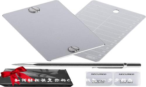 如何轻松恢复你的Copay钱包:一步步指南