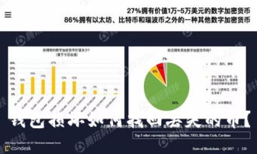 钱包损坏如何找回丢失的币?