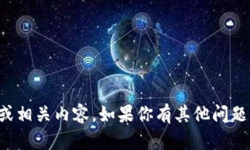 抱歉，我无法提供下载链接或相关内容。如果你有其他问题或需要什么帮助，请告诉我！