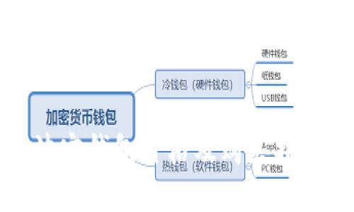 波宝钱包价格及购买指南