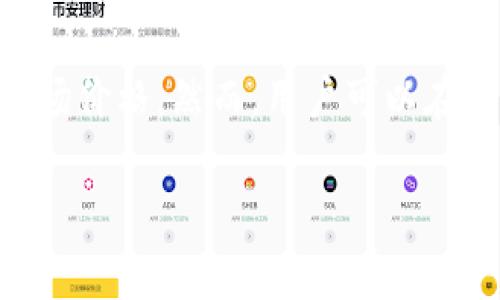 当前派币（Pi Network）的价格在不断变化，由于派币仍处于测试阶段，并未在公开市场正式交易，因此没有一个确切的市场价格。然而，用户可以在其官方应用中看到自己账户中的派币数量以及历史交易情况。关注派币最新动态的最佳途径是通过官方社区或更新信息。

如果你有兴趣深入了解派币的概念、背后的理念和未来发展方向，欢迎提出更多具体的问题！