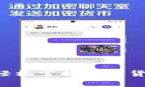 币家园下载:轻松掌握数字货币投资新平台
