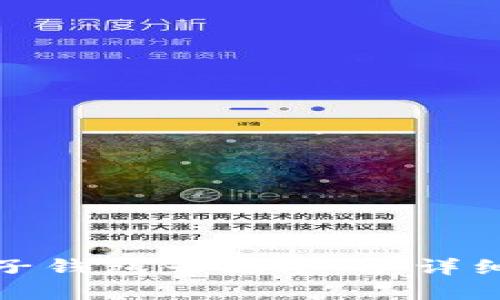 如何找回麦子钱包云端密码:详细步骤与技巧