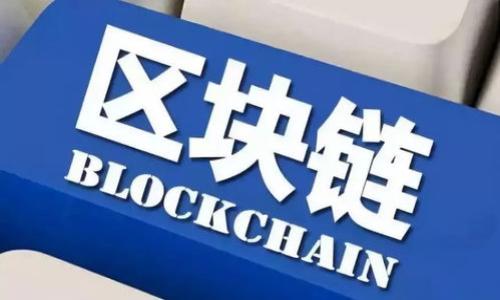   如何在L3中设置钱包地址？ / 
 guanjianci L3, 钱包地址, 设置 /guanjianci 

引言
在今天的数字化时代，虚拟货币和数字资产管理变得越来越普遍，许多人都在积极参与到这一新兴领域中。其中，L3作为一种新型的区块链平台，其钱包地址的设置显得尤为重要。但对于刚刚接触这一领域的用户来说，设置钱包地址可能会显得有些复杂和陌生。那么，如何在L3中顺利设置自己的钱包地址呢？让我们一起深入了解吧！

第一步：下载并安装L3应用
首先，你需要确保已经下载并安装了L3应用程序。在应用商店中搜索“L3”，点击下载并安装，然后打开应用。如果你是第一次使用L3，不妨先了解一下它的基本功能和操作界面，这样能让你在后续设置钱包地址的过程中更加得心应手。

第二步：注册账户
在设置钱包地址之前，用户需要先注册一个账户。点击应用首页的“注册”按钮，按照提示填写相关信息，包括邮箱、密码等。务必选择一个强密码以保护你的账户安全，记住，这是你数字资产的第一道防线哦！

第三步：进行身份验证
完成注册后，很多平台都会要求进行身份验证。这个过程有时可能需要上传一些身份信息及相关文件，虽然看起来麻烦，但这是保护你的账户安全、预防欺诈行为的重要步骤。一旦身份验证通过，你就可以开始设置钱包地址了！真是令人期待呀！

第四步：钱包设置
现在，我们终于来到了设置钱包地址的关键环节。在L3应用主界面中，找到“钱包”或者“资产”选项，点击进入。在这里，你会看到“设置钱包地址”或者“生成新地址”的选项。根据提示操作即可。
有些平台可能会提供多个钱包地址供用户选择，你可以根据自己的需求进行选择。在设置或者生成钱包地址时，请务必认真核对每一项信息，确保没有输入错误，因为地址的准确性直接关系到你的资产安全！多么令人紧张的时刻啊！

第五步：备份和安全措施
在成功设置钱包地址之后，备份你的钱包信息是至关重要的步骤。很多用户在这时候可能忽略备份，但请牢记：数字资产一旦丢失是无法找回的！你可以选择将一组密钥写在纸上，或者存储在安全的电子设备中，尽量避免在线存储，以提升安全性。
同时，L3提供了一些安全措施，例如启用二次验证等，建议大家务必开启，保护账户安全。

第六步：融入数字资产世界
钱包地址设置完成后，你已然步入数字资产的精彩世界！无论是进行资产交易、投资，还是参与各类区块链活动，都可以在L3平台上通过你的钱包地址进行操作。想象一下，交易成功时那种令人振奋的心情！

总结
在L3中设置钱包地址虽然看似简单，但在每一个步骤中都隐藏着重要性。熟悉操作流程，谨慎对待每一步，定能让你在数字货币的世界中游刃有余。今后，无论是交易还是投资，都可以在这个平台上尽情探索，开创属于你自己的数字财富之路！让我们一起期待未来的无限可能性吧！

附录：常见问题解答
在最后，本文还为你整理了一些常见问题，如果还有其他疑惑，欢迎随时探索和询问。
strong1. 设置钱包地址时会遇到哪些常见问题？/strongbr
许多用户在设置钱包地址时可能会遇到输入错误导致的地址无效，或者无法完成身份验证的问题。在输入地址时，一定要仔细检查拼写和格式。
strong2. 如果我忘记了钱包密码应该怎么办？/strongbr
通常情况下，平台会提供找回密码的功能，通过邮箱或手机验证找回，你可能需要回答一些Security Questions以确认身份。
strong3. 在L3中进行交易是否有手续费？/strongbr
L3平台在进行交易时可能会收取一定的手续费，具体费用请查阅平台规则。

在这个充满机遇和挑战的数字时代，愿你能在L3的世界中，开创出属于自己的辉煌篇章！